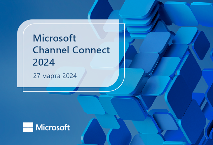 Microsoft Channel Connect 2024 уже скоро!